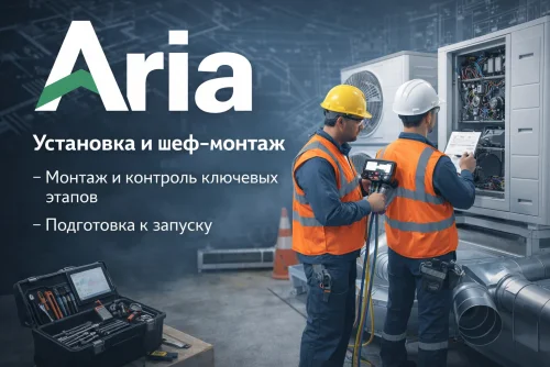 Установка и шеф-монтаж